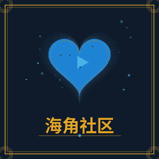 海角社区